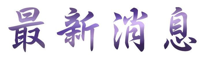 關鍵字-找宜穎行銷-找國外知名部落格-找關鍵字 關鍵字-找宜穎行銷-找國外知名部落格-找關鍵字